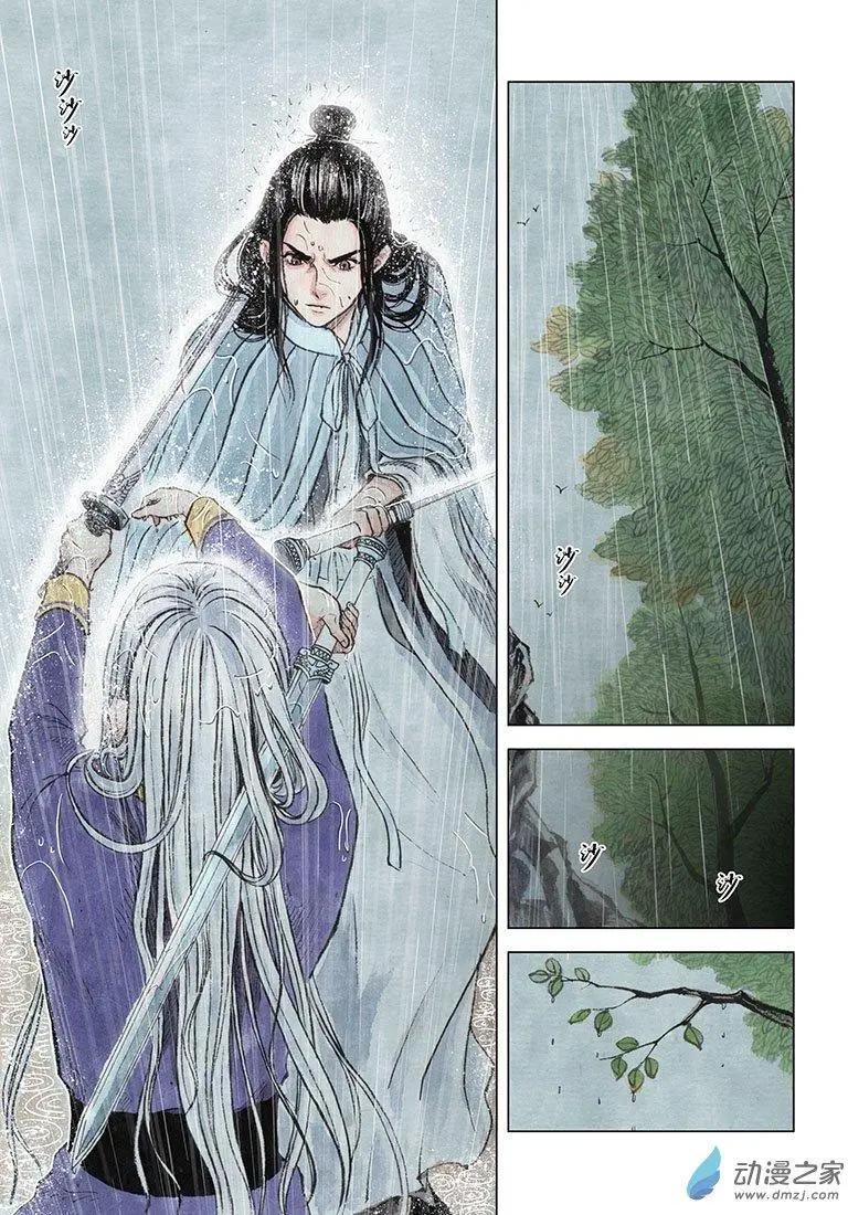 第05回 对峙(1/2)-第6话