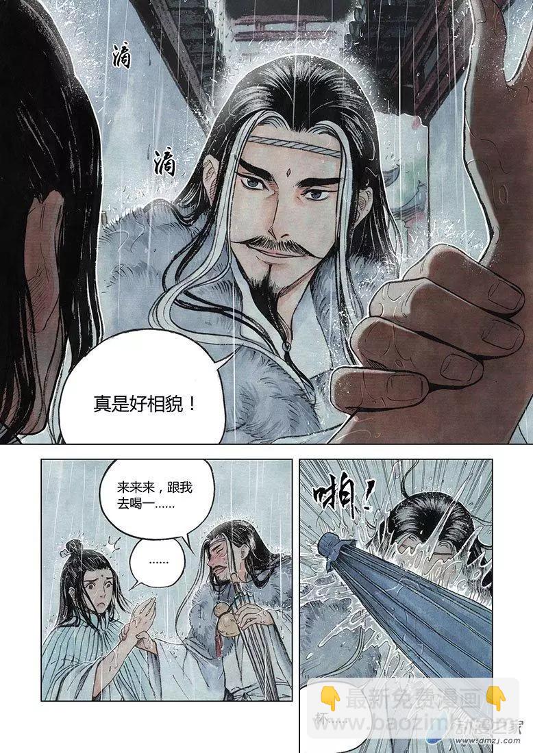 第05回 对峙(1/2)-第6话