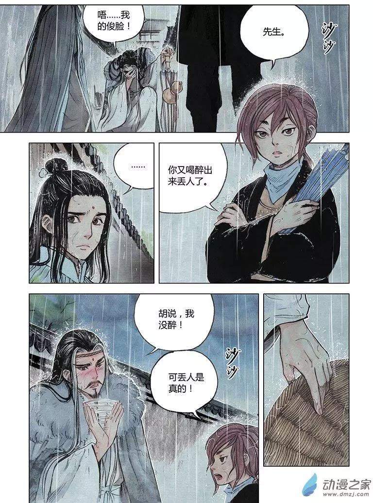 第05回 对峙(1/2)-第6话