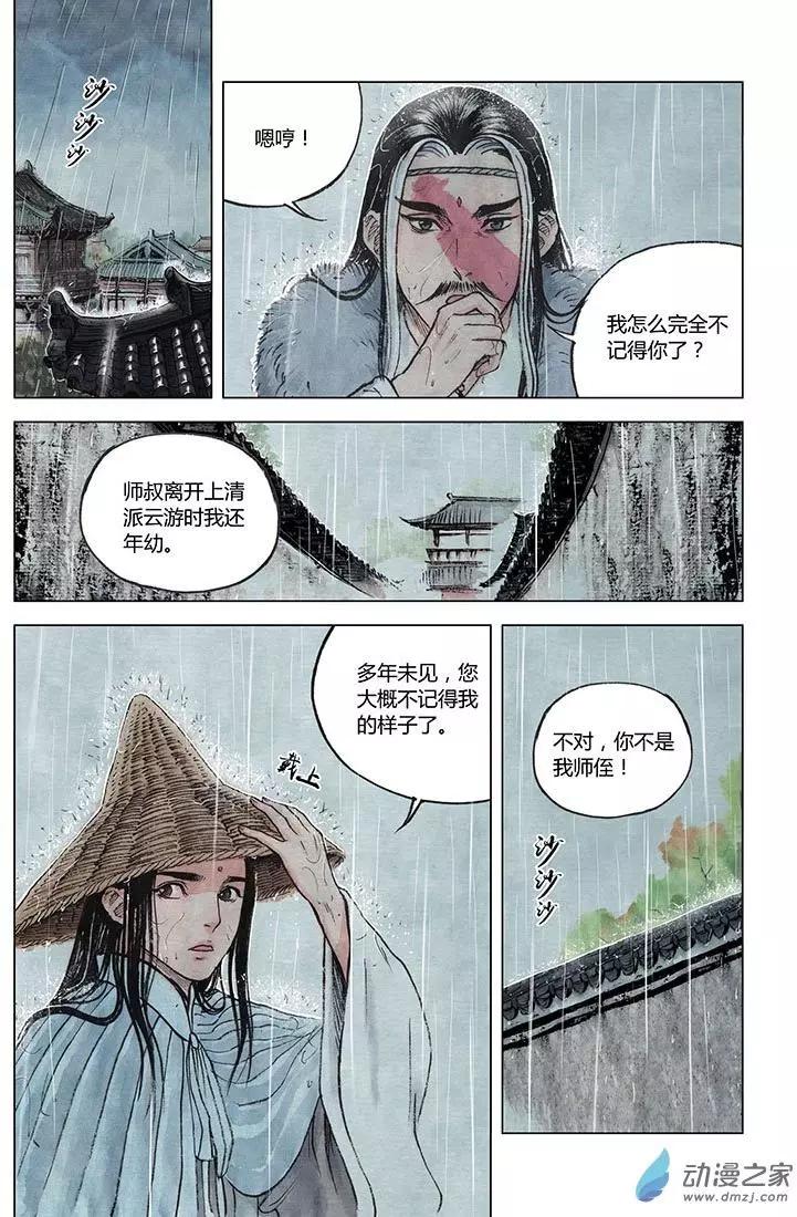 第05回 对峙(1/2)-第6话