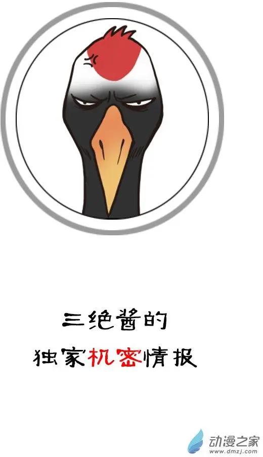 三绝酱的独家机密情报01-第8话