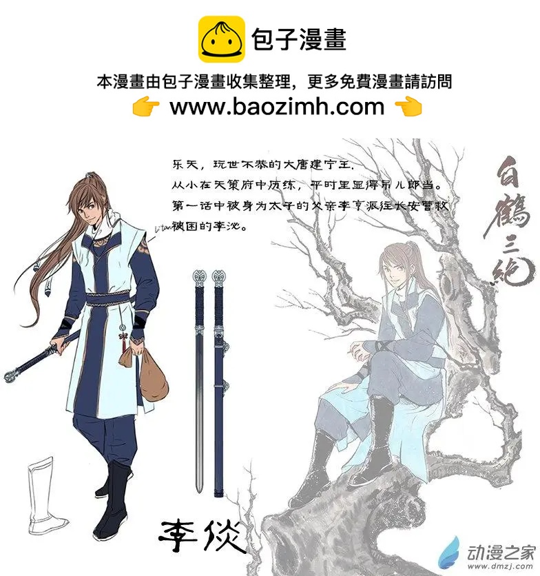 三绝酱的独家机密情报01-第8话