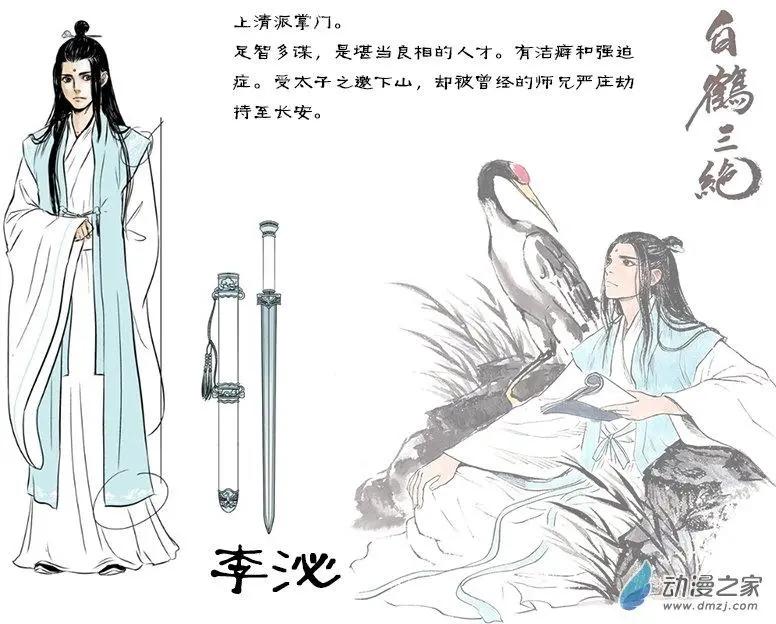 三绝酱的独家机密情报01-第8话