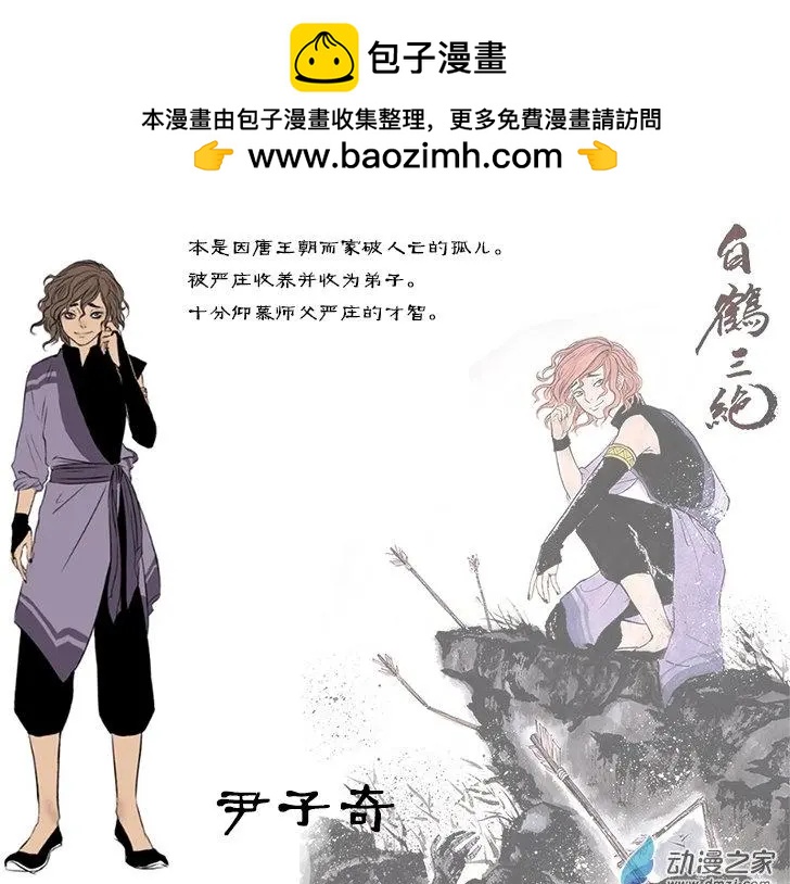 三绝酱的独家机密情报01-第8话