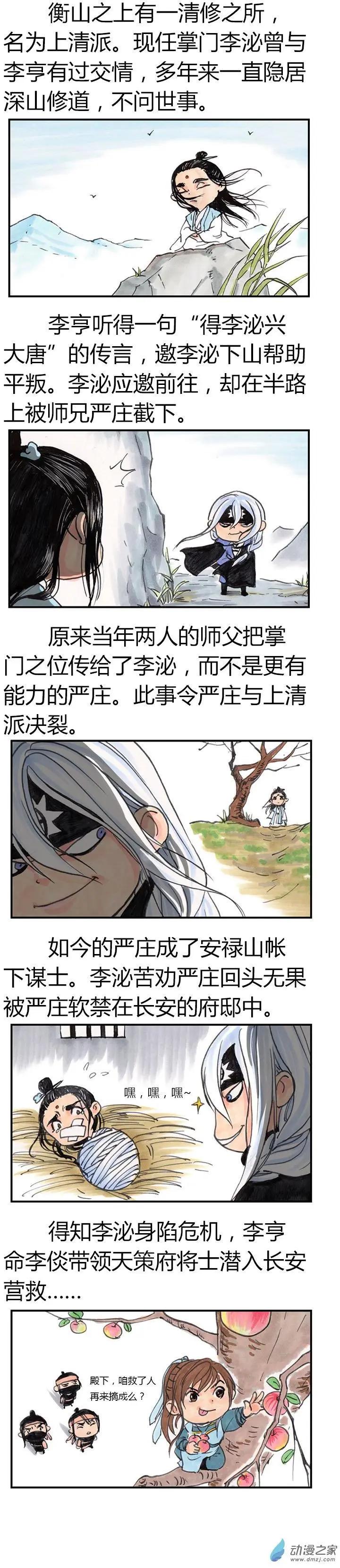 三绝酱的独家机密情报01-第8话