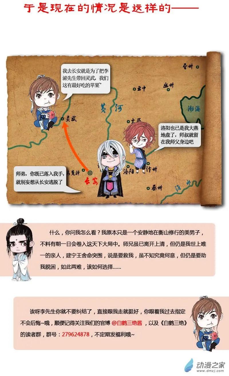 三绝酱的独家机密情报01-第8话