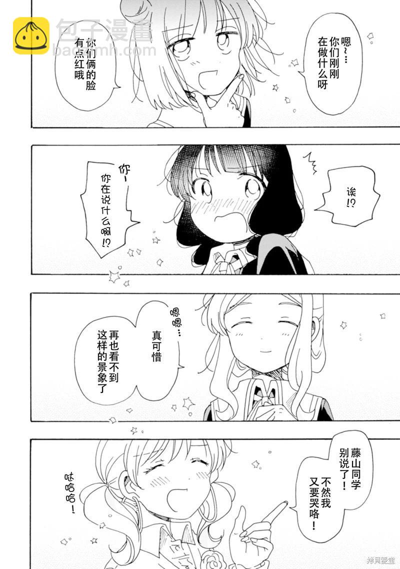 百合是百合宅的禁止事項!? - 英翻22話 - 2