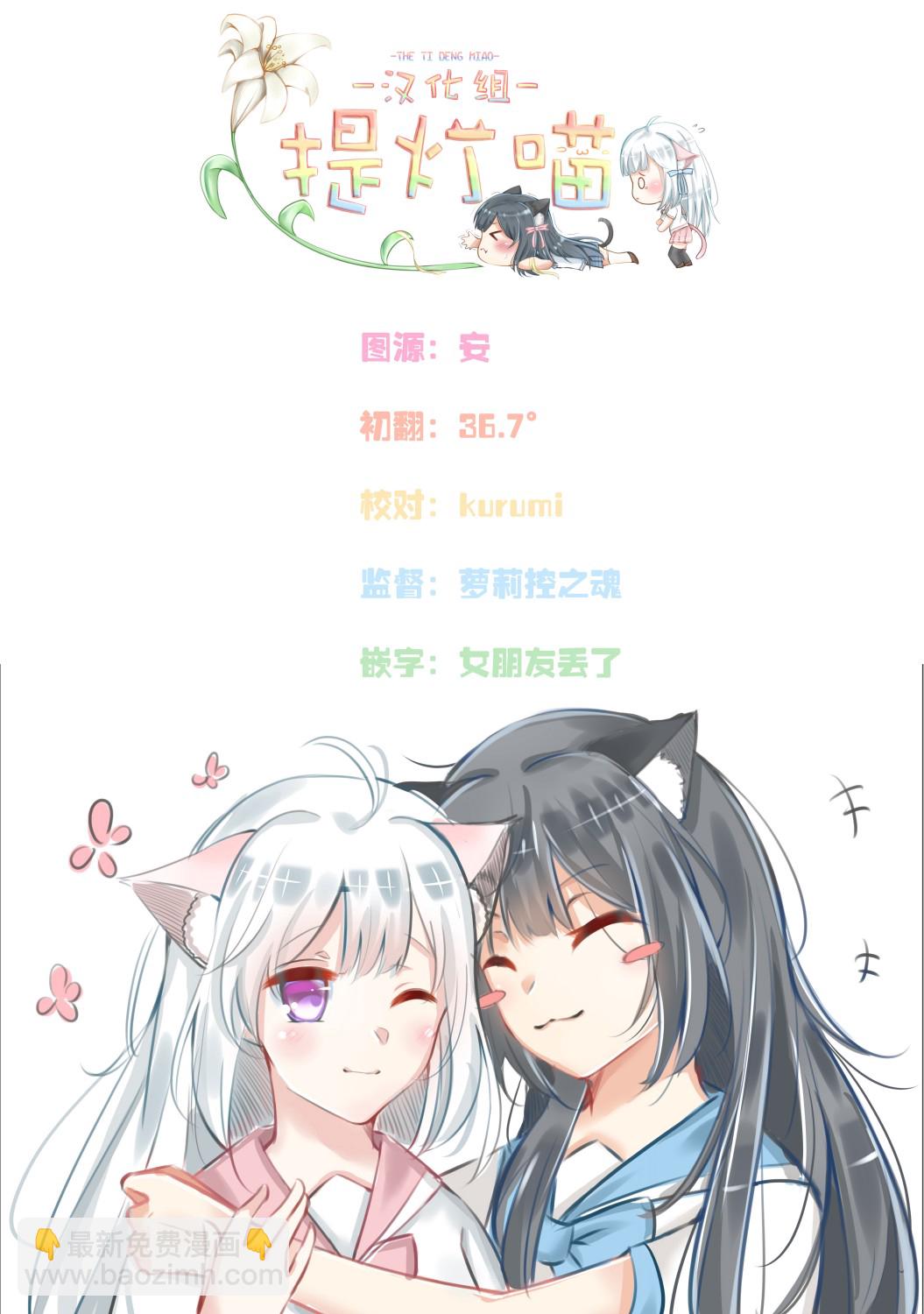 百合是百合宅的禁止事項!? - 6話 - 1