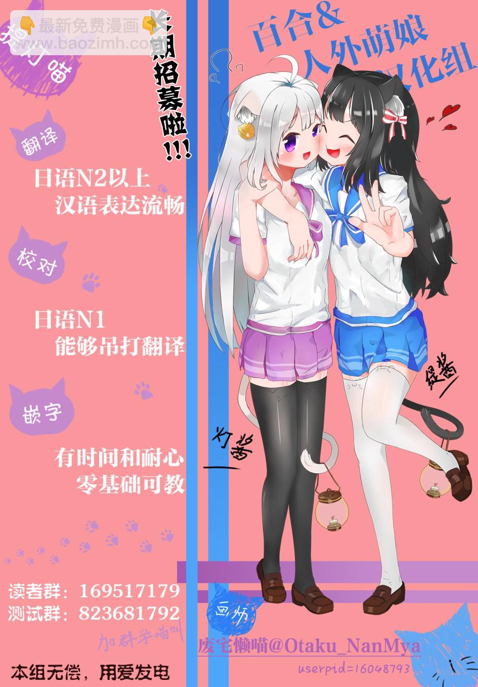 百合是百合宅的禁止事項!? - 6話 - 2