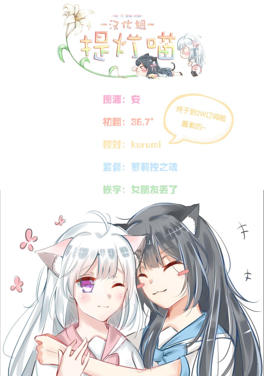 百合是百合宅的禁止事項!? - 7.5話 - 1