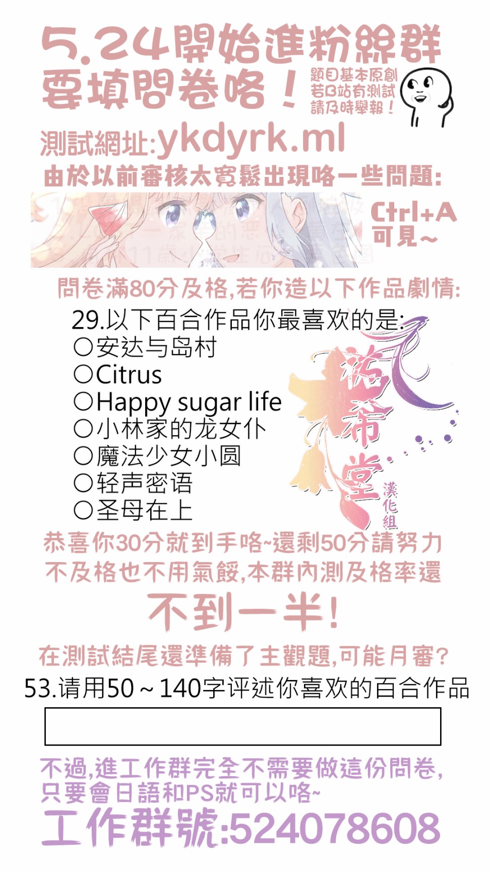 百合豚的风纪委员长 - 两人关系发展到现在前​的事 - 2