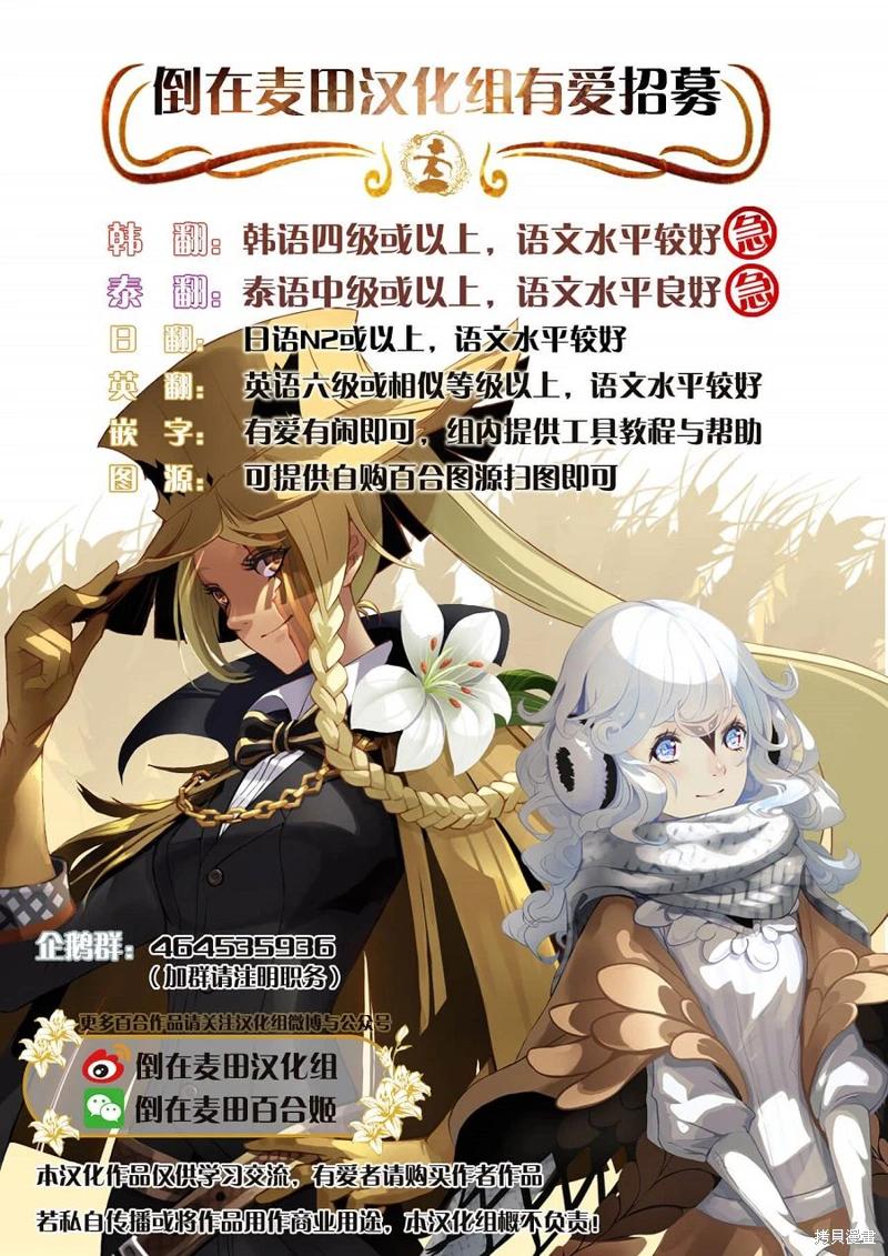 百合系統 - 第14話 - 2