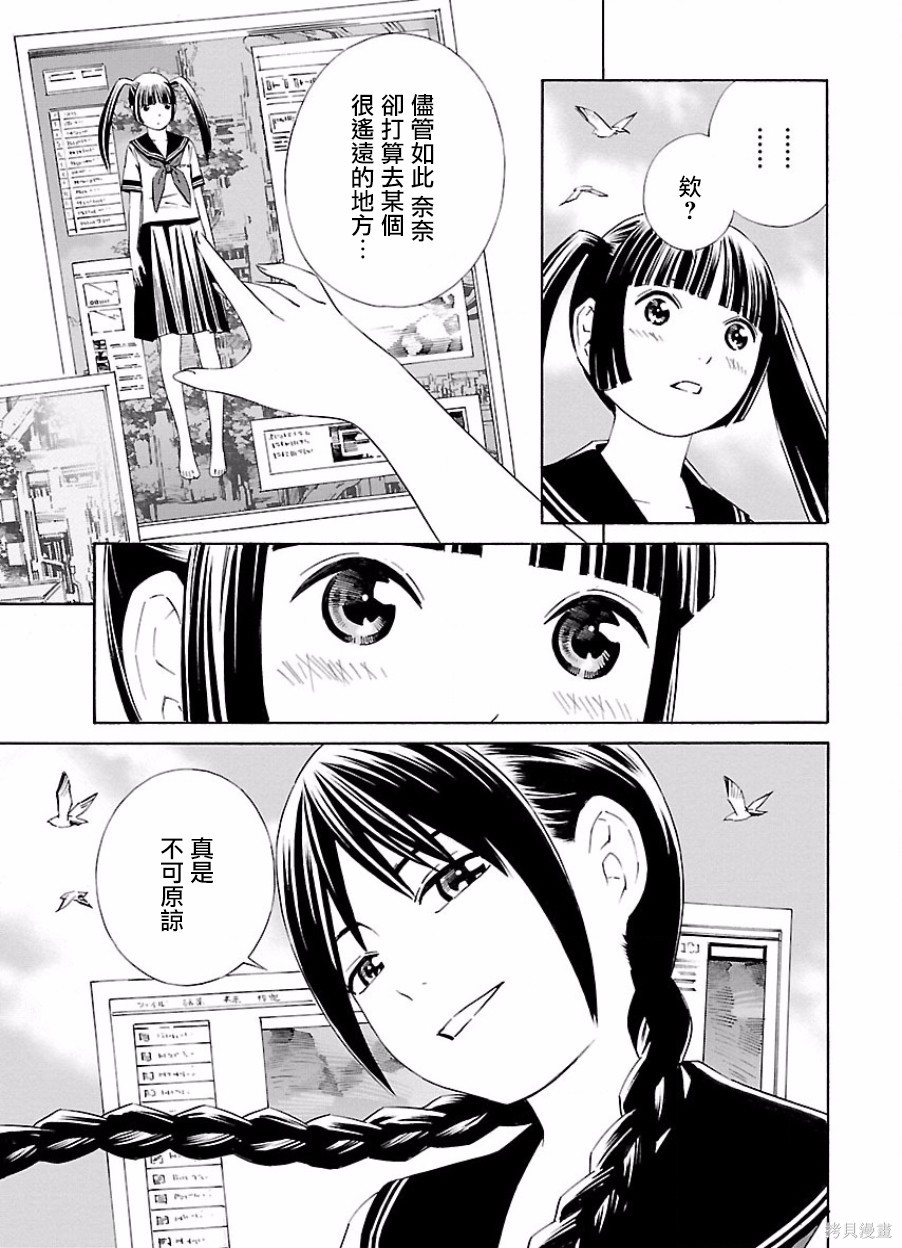 百合系統 - 第20話 - 1