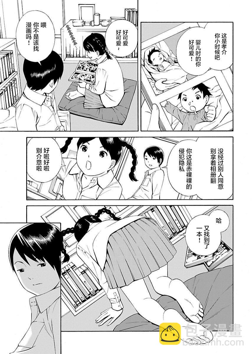 百合系統 - 第21.5話 番外 - 2