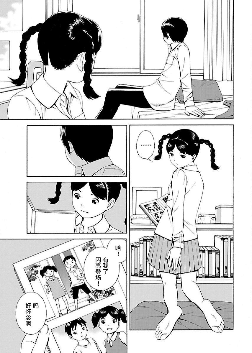 百合系统 - 第21.5话 番外 - 1