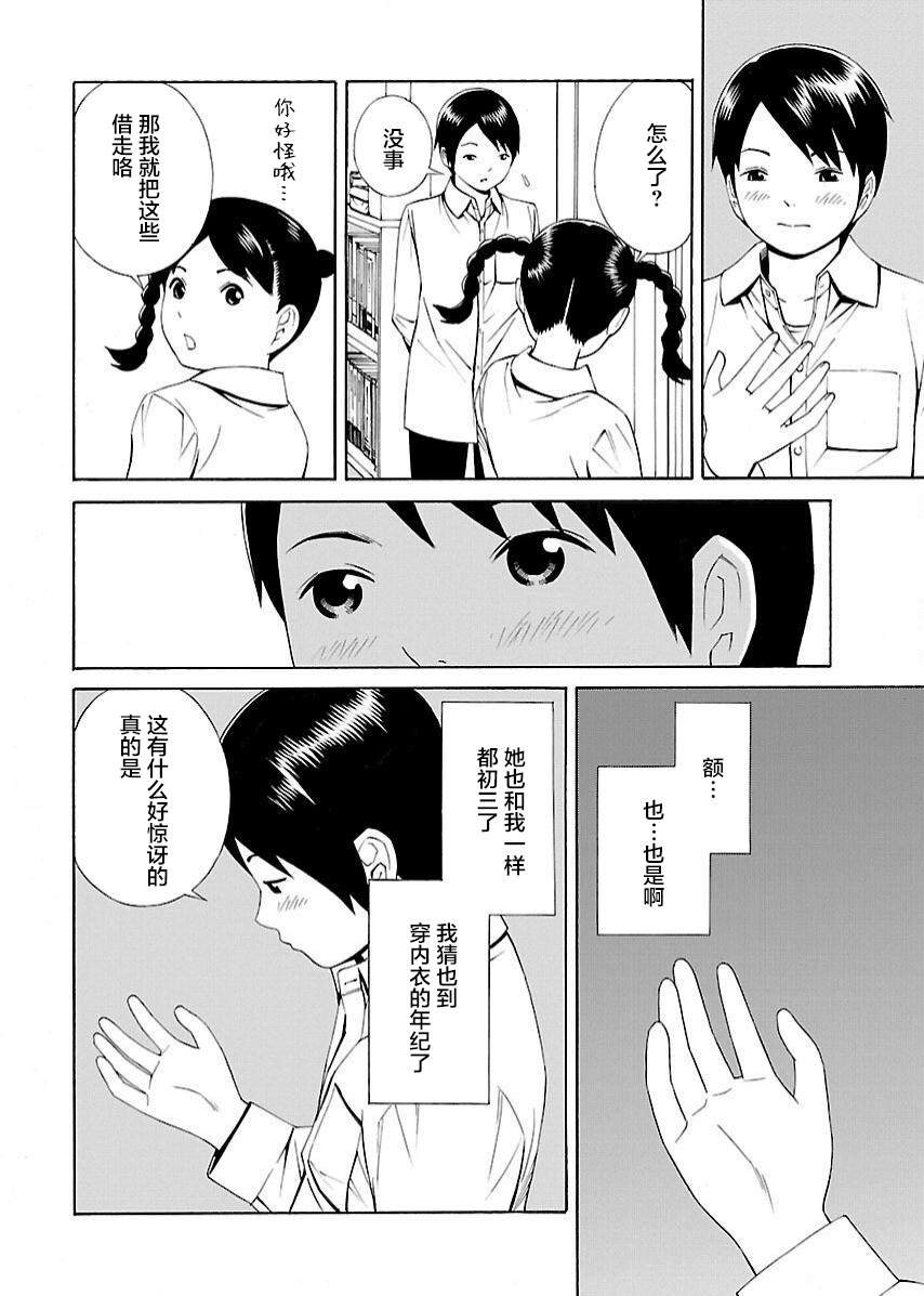 百合系統 - 第21.5話 番外 - 1