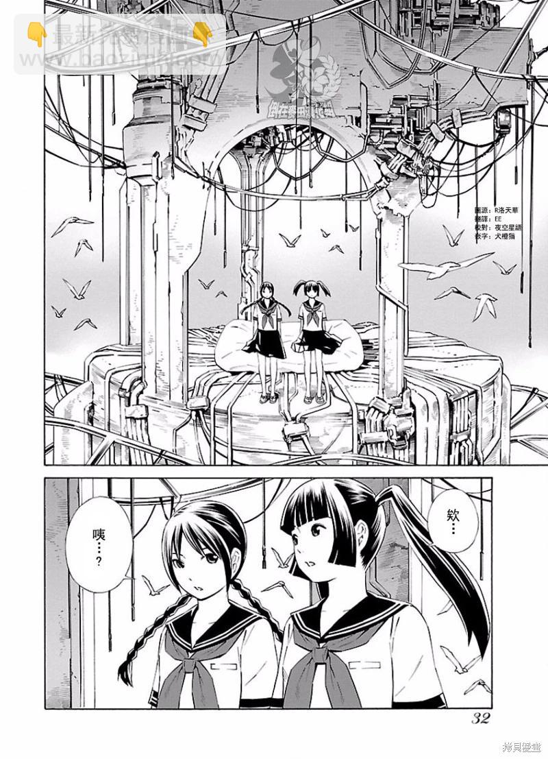 百合系統 - 第4話 - 2