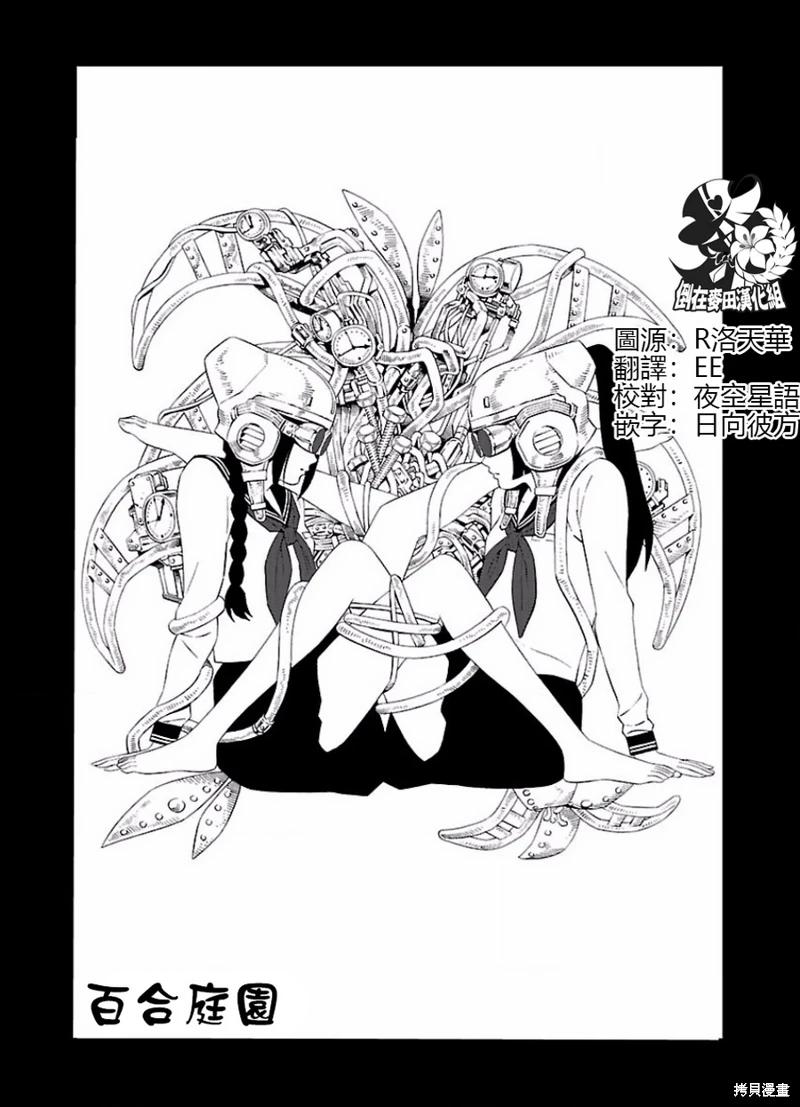 百合系統 - 第10話 - 1