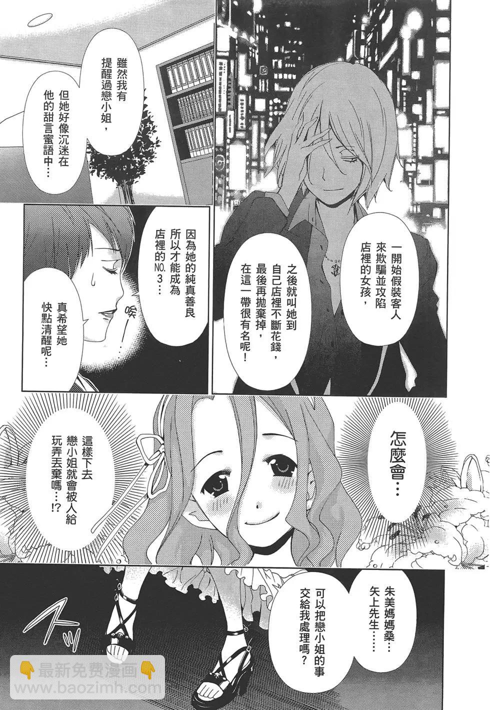 百合學園~百合香的女子大學生活~ - 第02卷(2/4) - 7