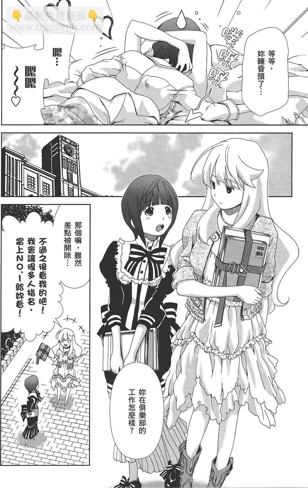 百合學園~百合香的女子大學生活~ - 第02卷(2/4) - 5