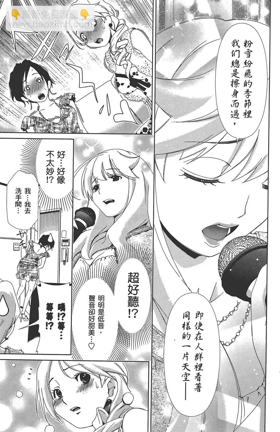 百合學園~百合香的女子大學生活~ - 第02卷(2/4) - 4