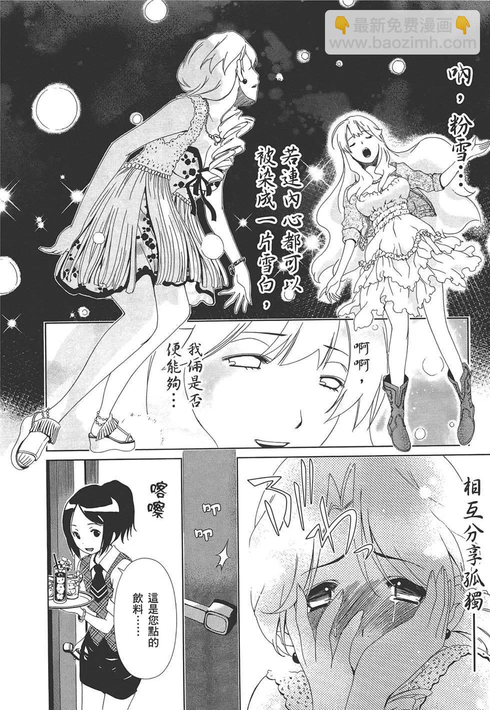 百合學園~百合香的女子大學生活~ - 第02卷(2/4) - 5