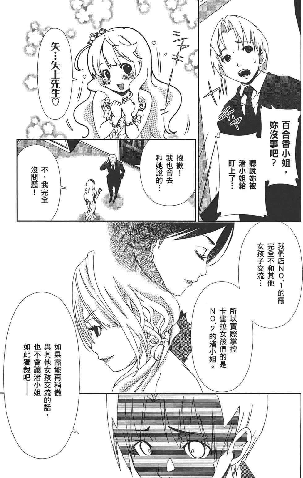 百合學園~百合香的女子大學生活~ - 第02卷(2/4) - 4