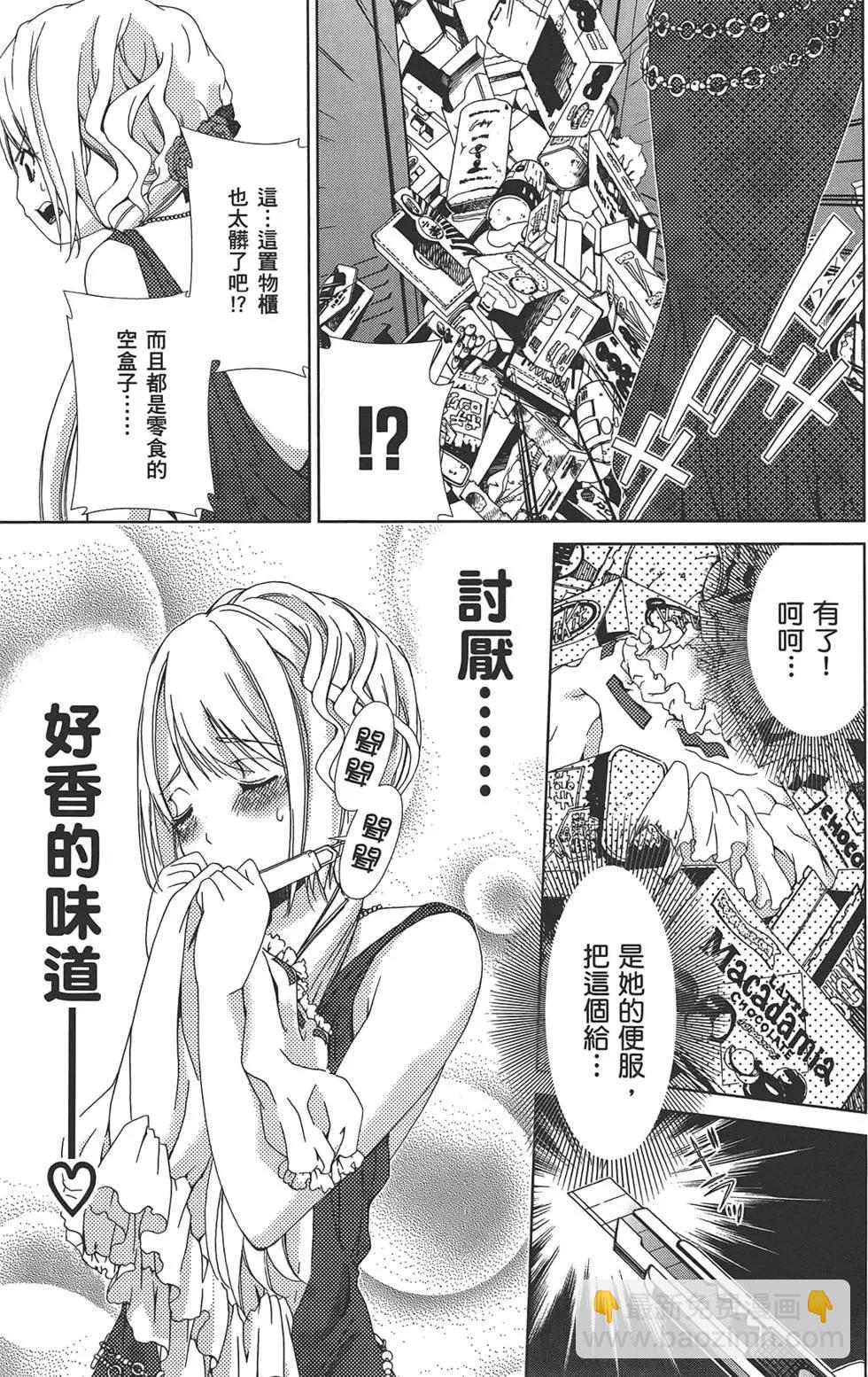 百合學園~百合香的女子大學生活~ - 第02卷(2/4) - 8