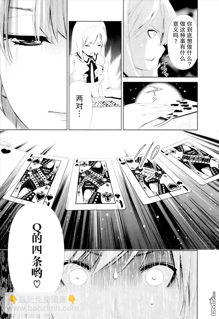 百合學園~百合香的女子大學生活~ - 第37話 - 1