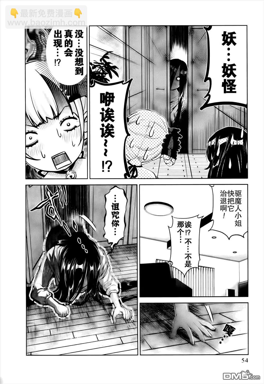 百合學園~百合香的女子大學生活~ - 第39話 - 4