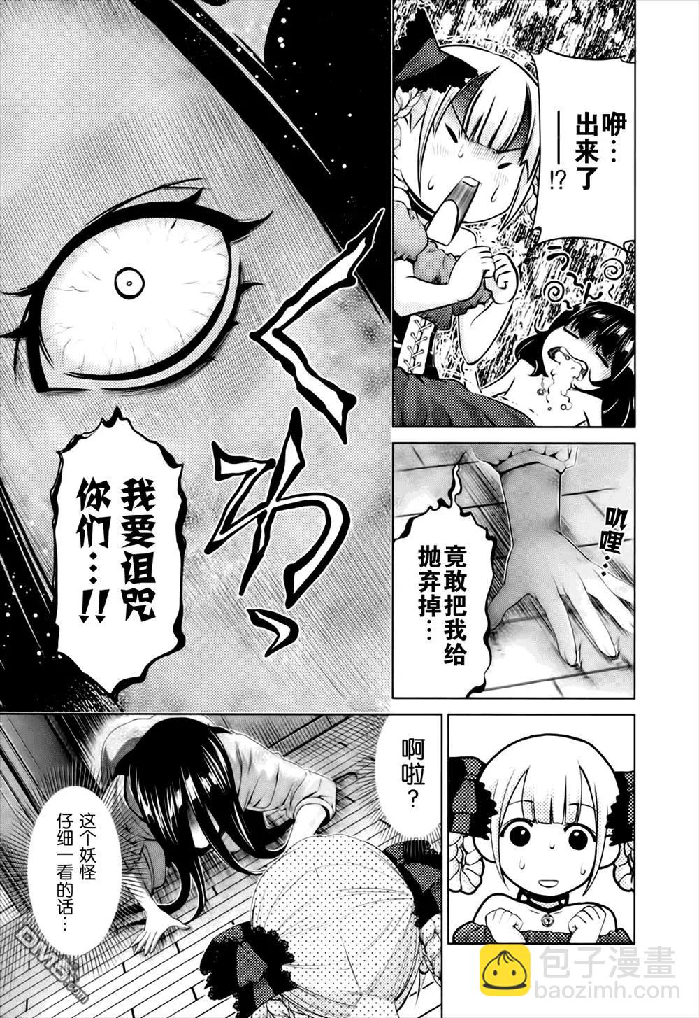 百合學園~百合香的女子大學生活~ - 第39話 - 1