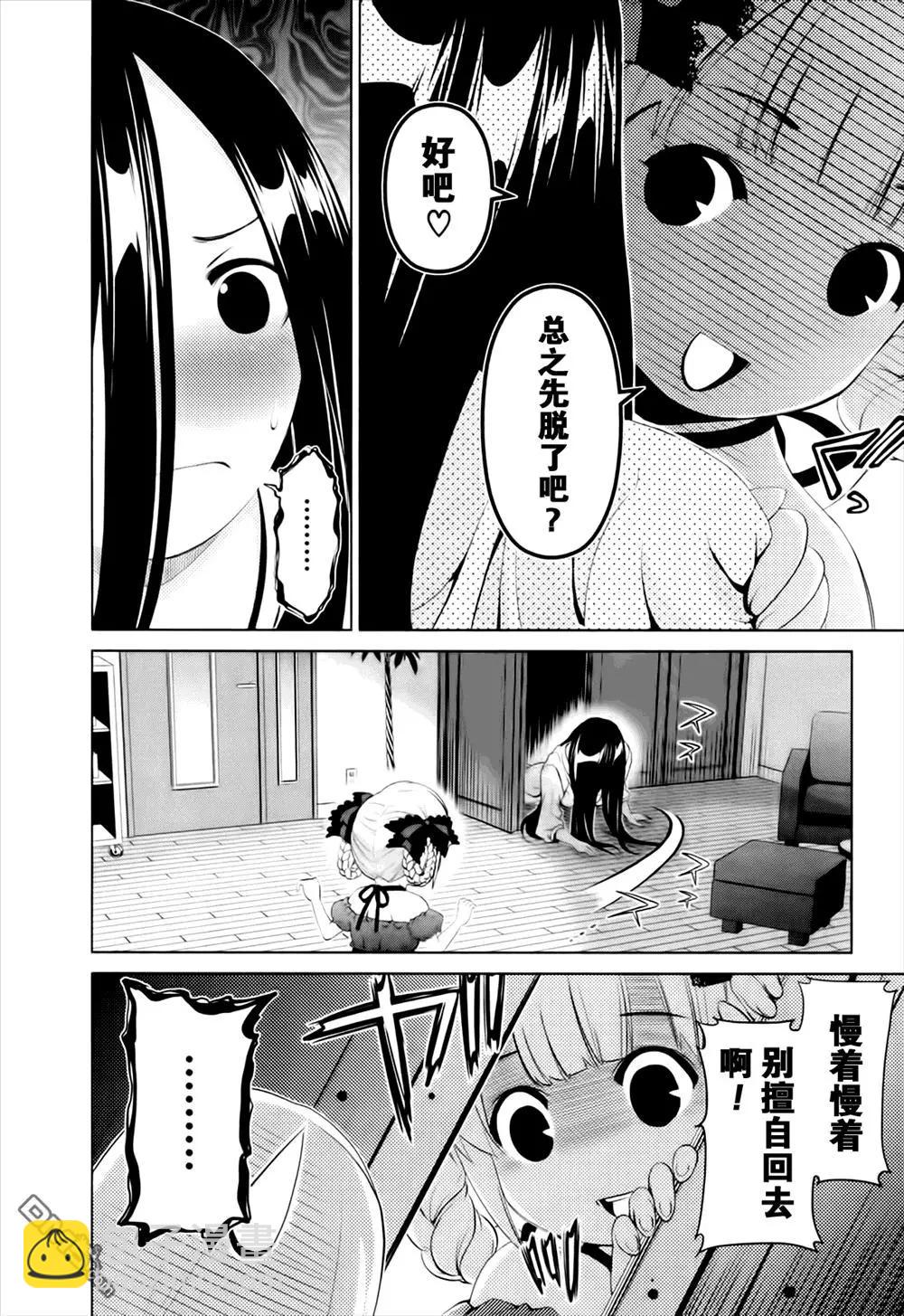 百合學園~百合香的女子大學生活~ - 第39話 - 4