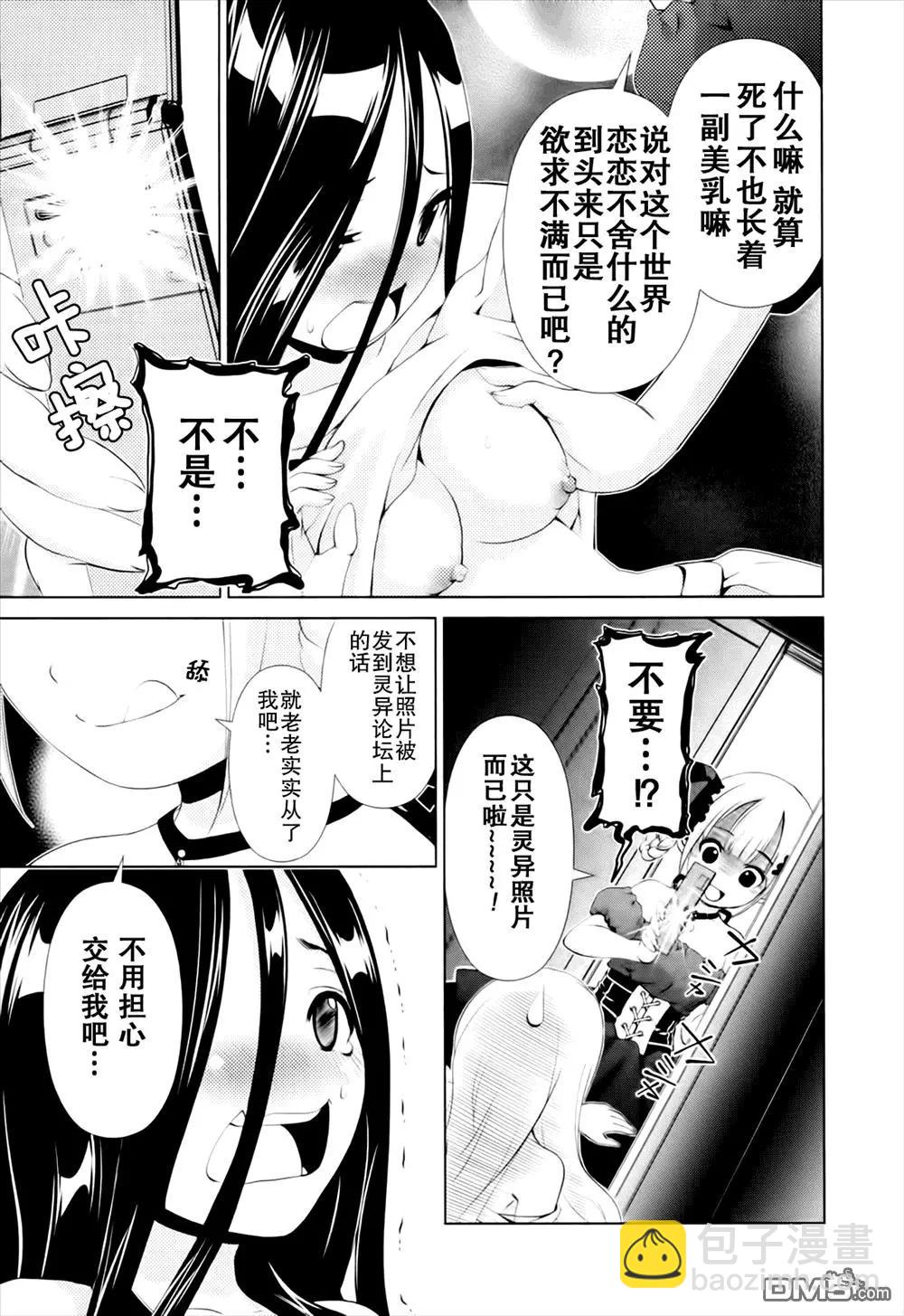 百合學園~百合香的女子大學生活~ - 第39話 - 1