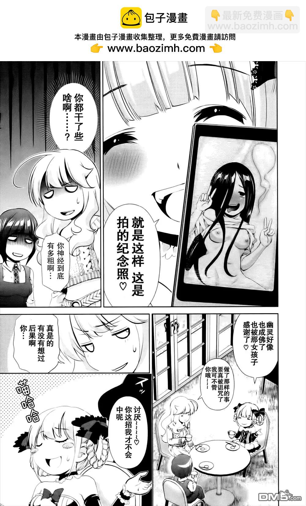 百合學園~百合香的女子大學生活~ - 第39話 - 3