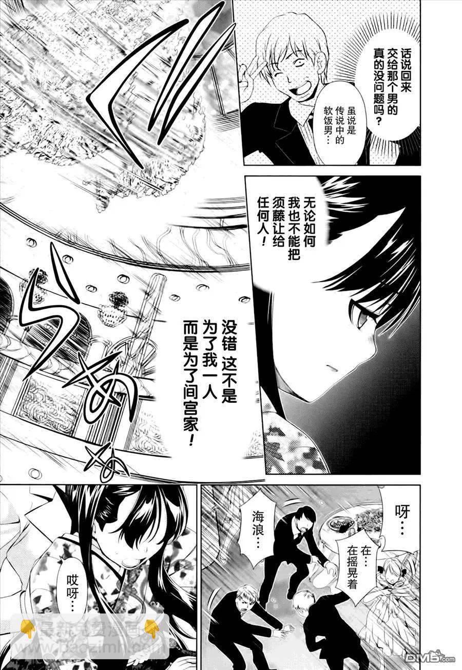 百合學園~百合香的女子大學生活~ - 第43話 - 3