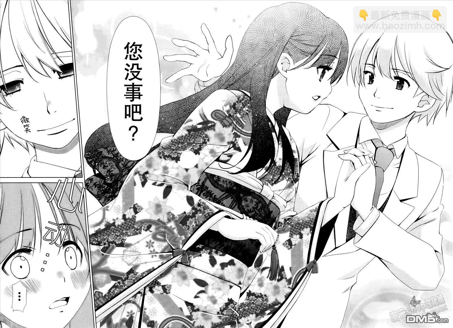 百合學園~百合香的女子大學生活~ - 第43話 - 4