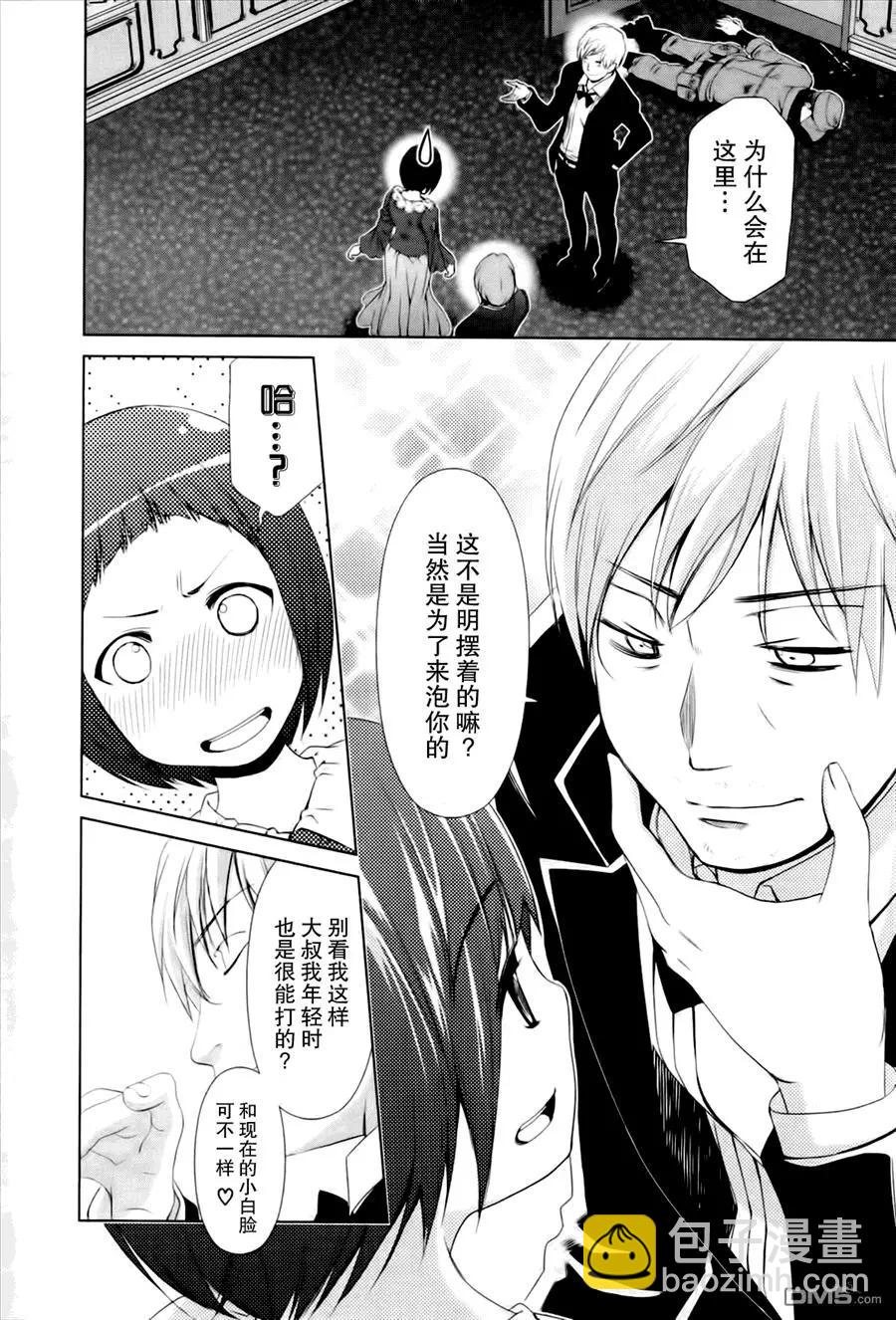 百合學園~百合香的女子大學生活~ - 第43話 - 1