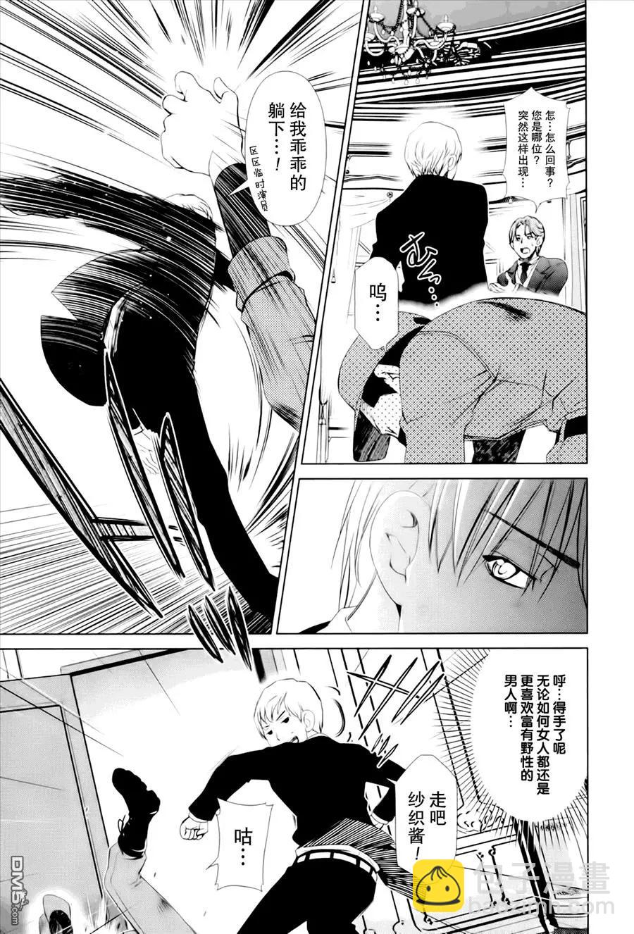 百合學園~百合香的女子大學生活~ - 第43話 - 2