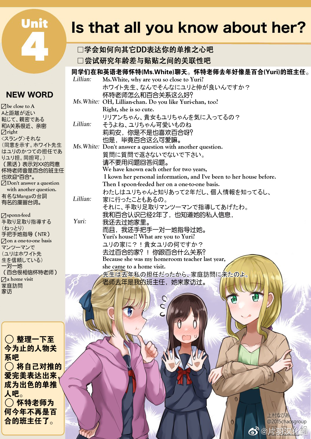 百合英語 - Unit4 - 1