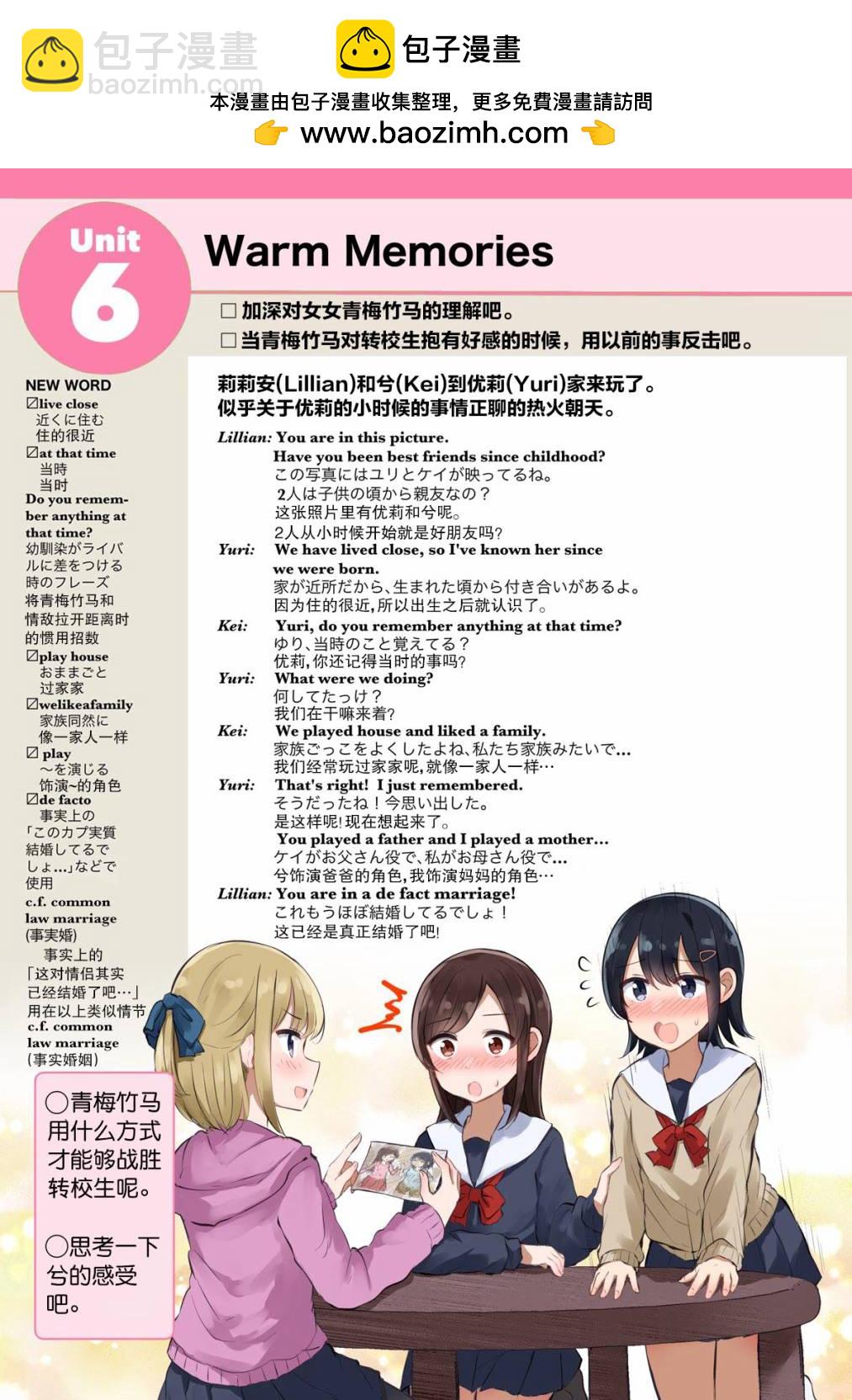 百合英語 - Unit6 - 1