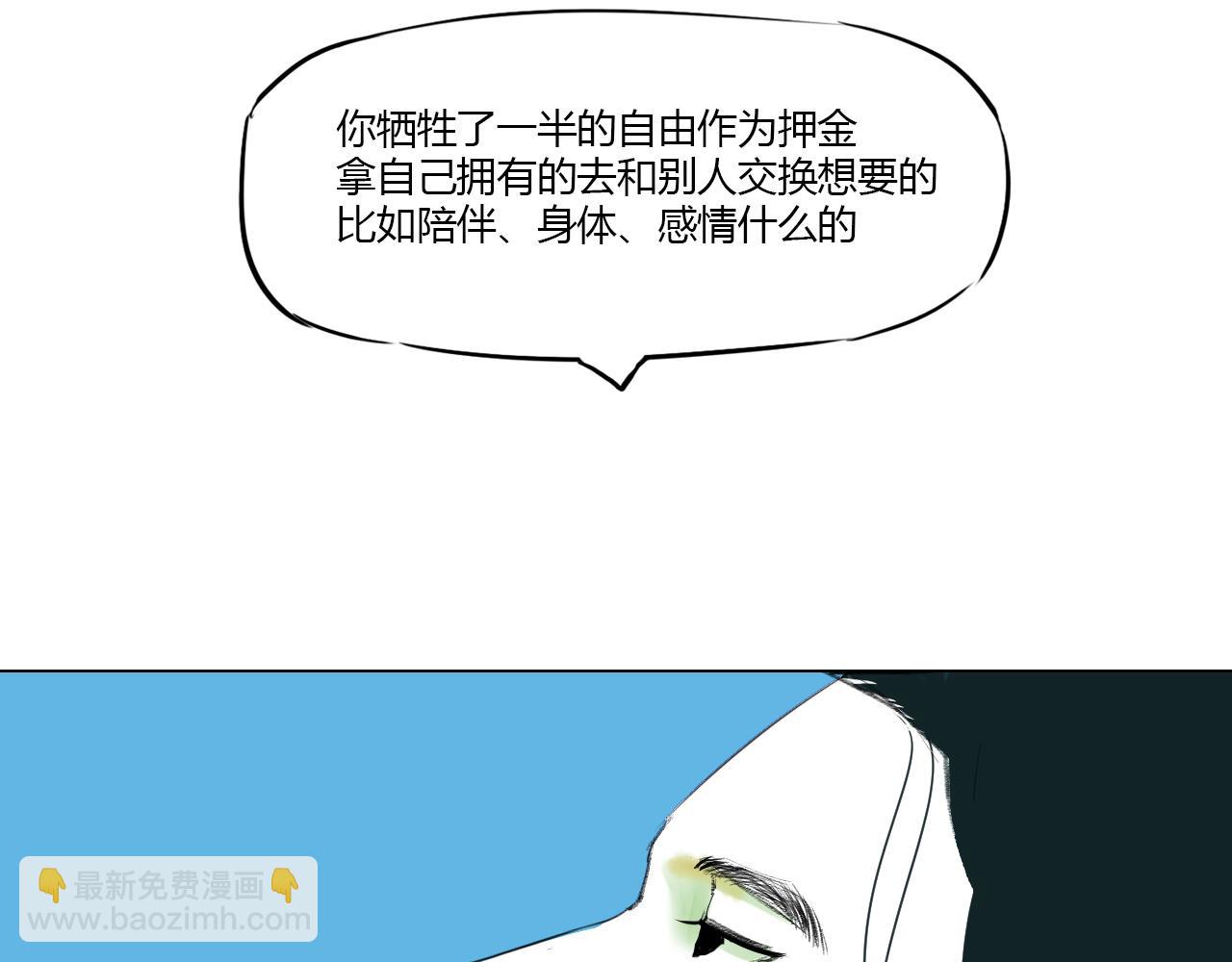 白話 - 報應(1/3) - 1