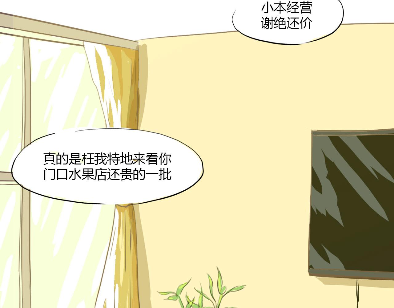 白話 - 贅(2/3) - 6