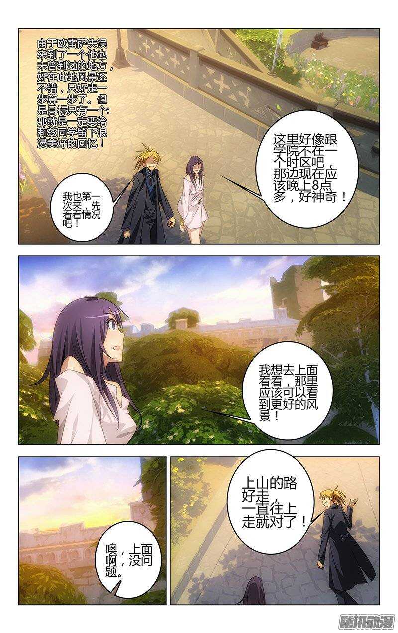 百花繚亂 - 116 - 2