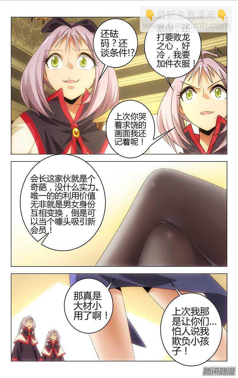 百花繚亂 - 125 - 1