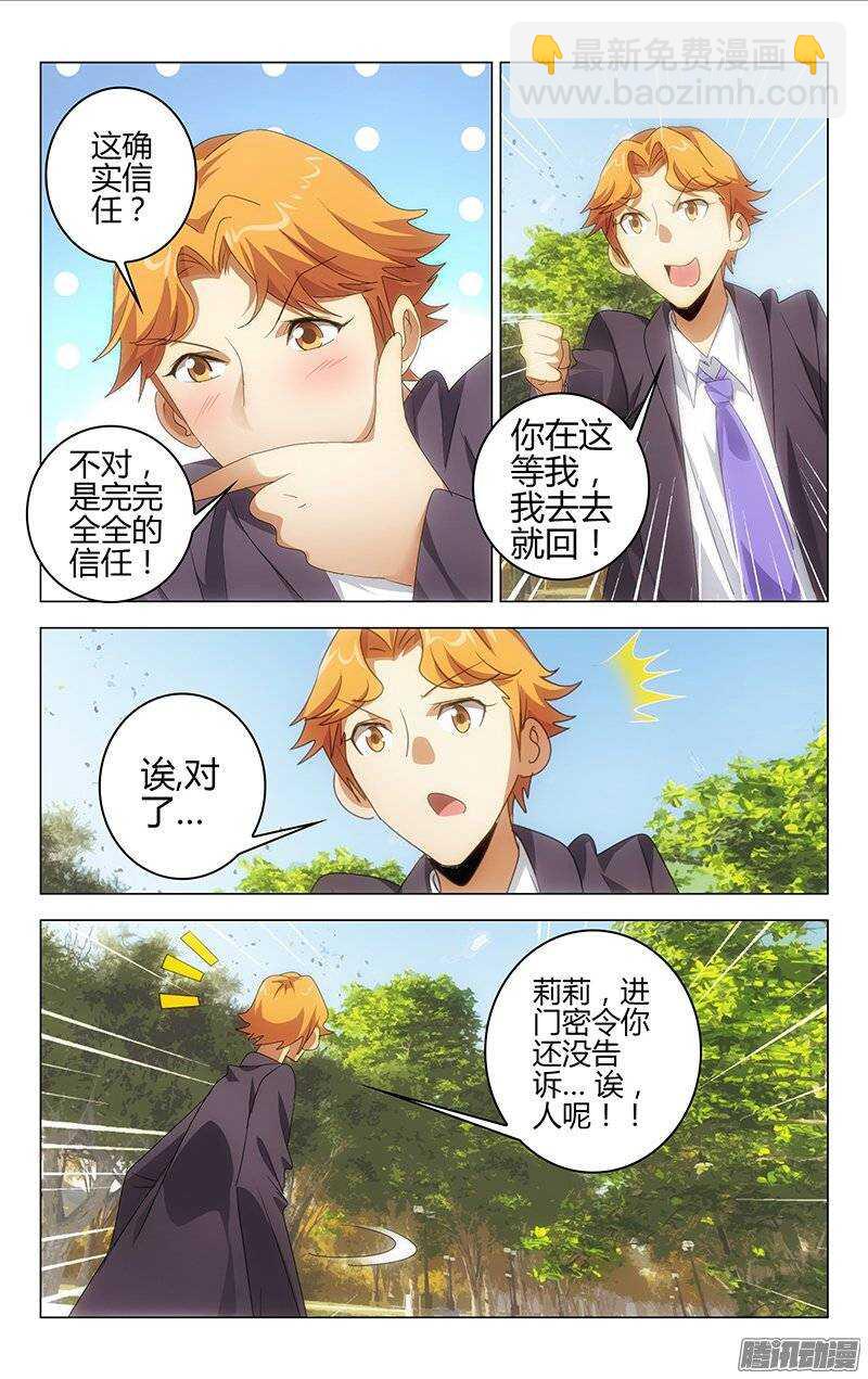 百花繚亂 - 125 - 3