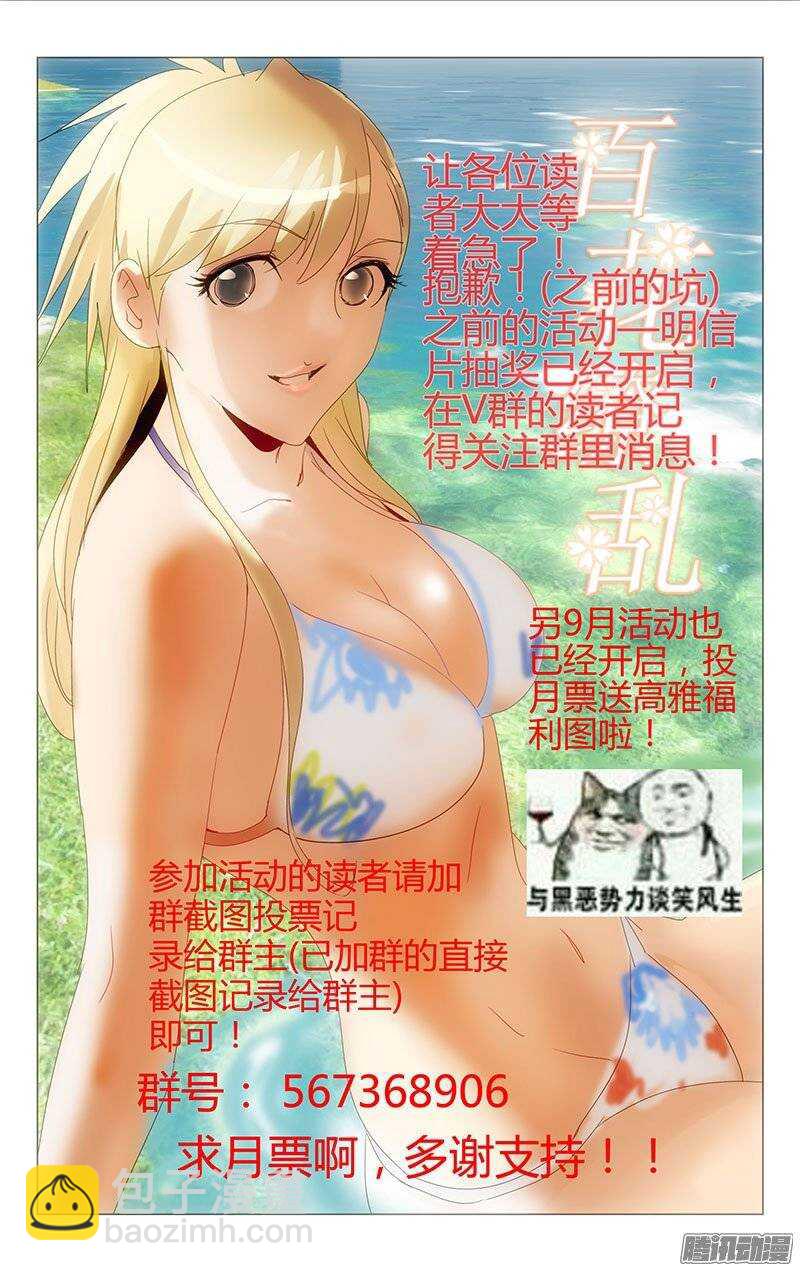 百花繚亂 - 131 - 1
