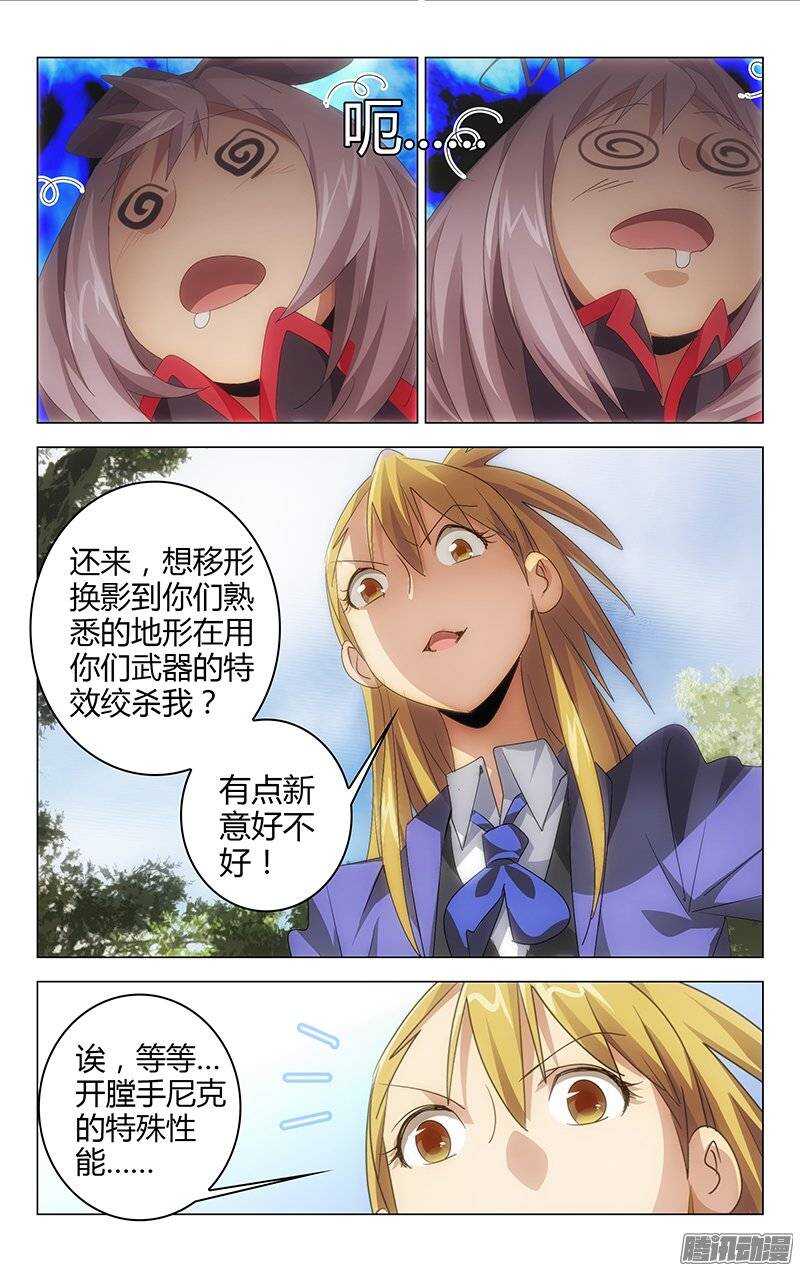 百花繚亂 - 131 - 3