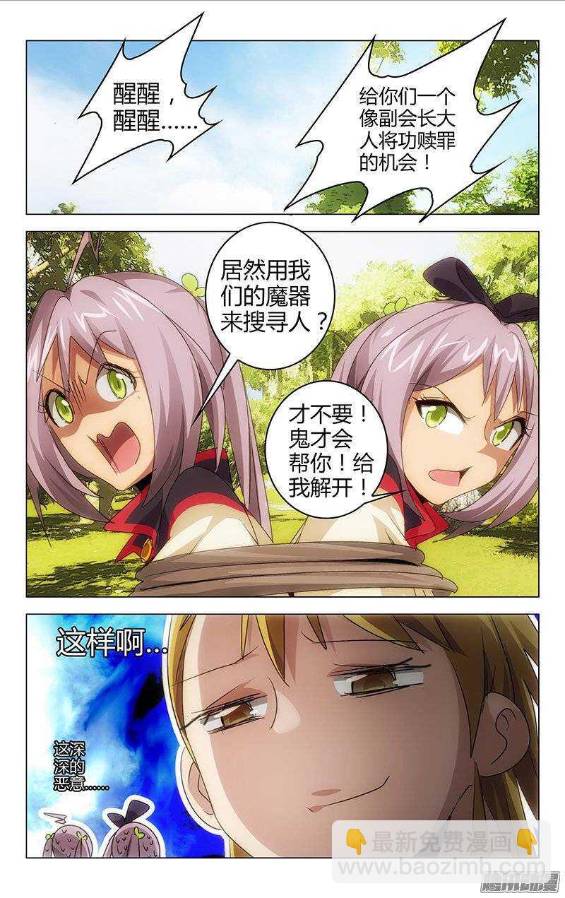 百花繚亂 - 131 - 1
