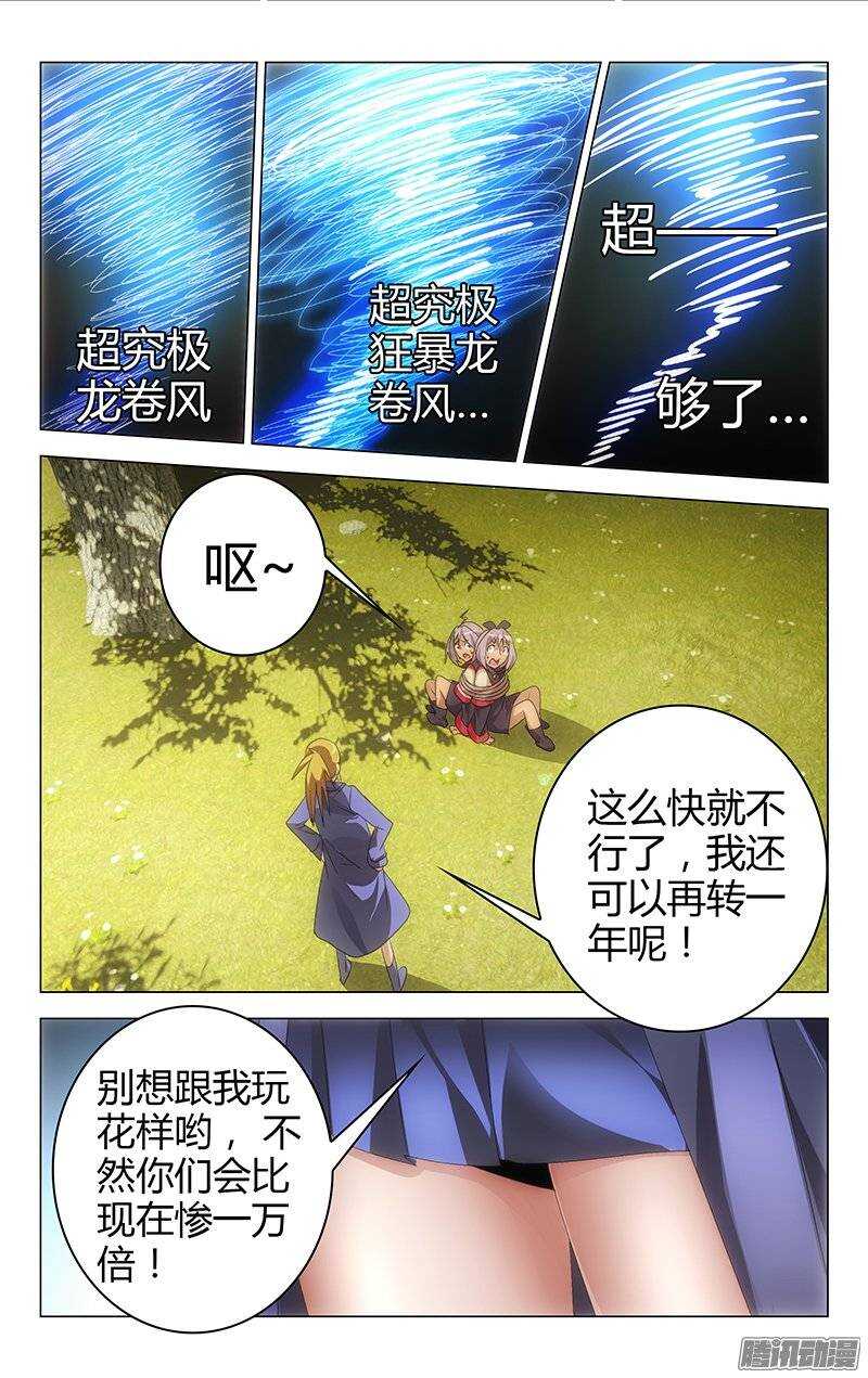 百花繚亂 - 131 - 3