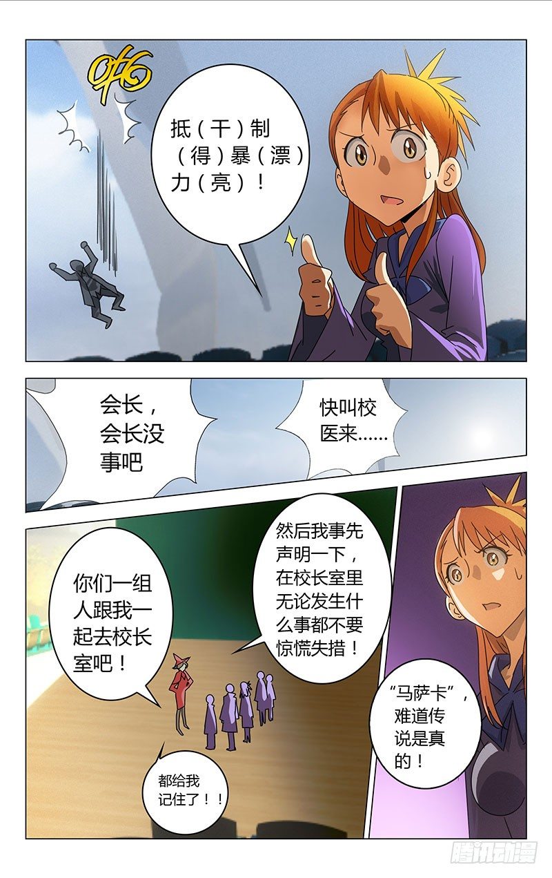 百花繚亂 - 020 - 2